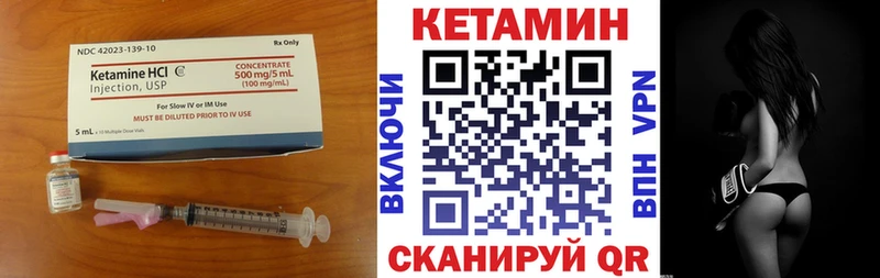 КЕТАМИН VHQ  Купить закладки  Унеча 