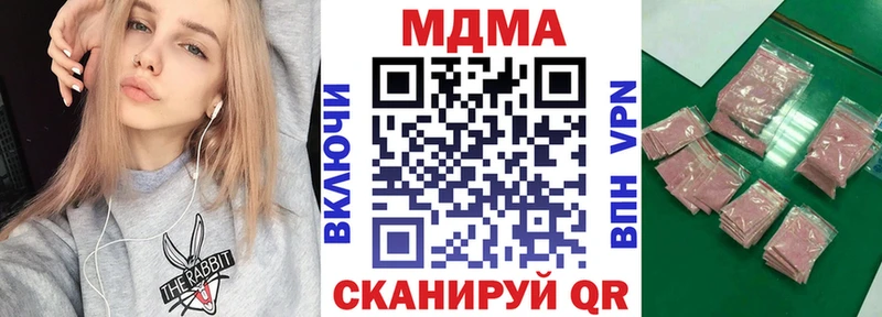 MDMA кристаллы  Купить закладки  Унеча 