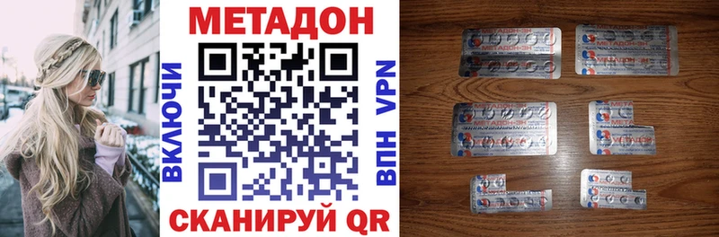 Купить закладки  Унеча  МЕТАДОН methadone 